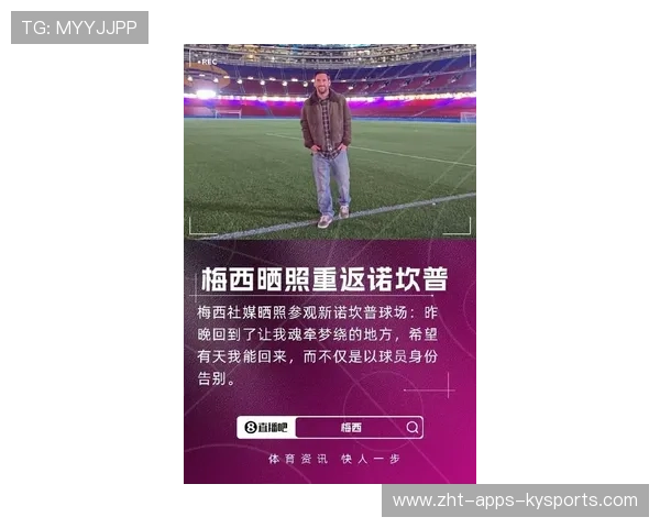 梅西在更衣室写下鼓励寄语贴在墙上,队友竞相拍照 梅西在更衣室写下鼓励寄语贴在墙上,队友竞相拍照