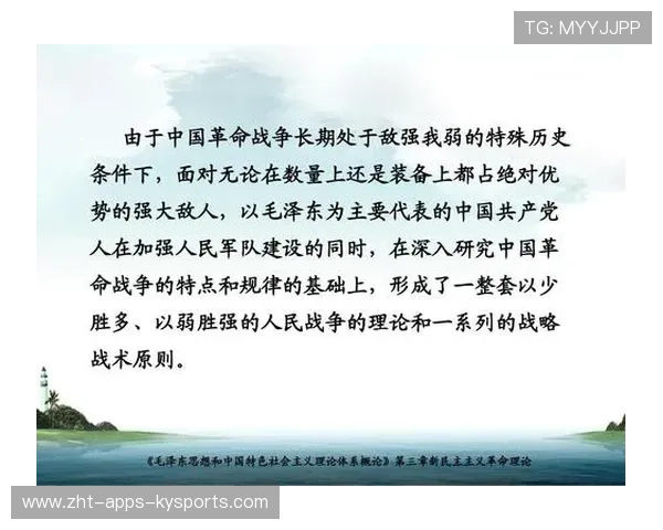 新装备组合引发打法革命